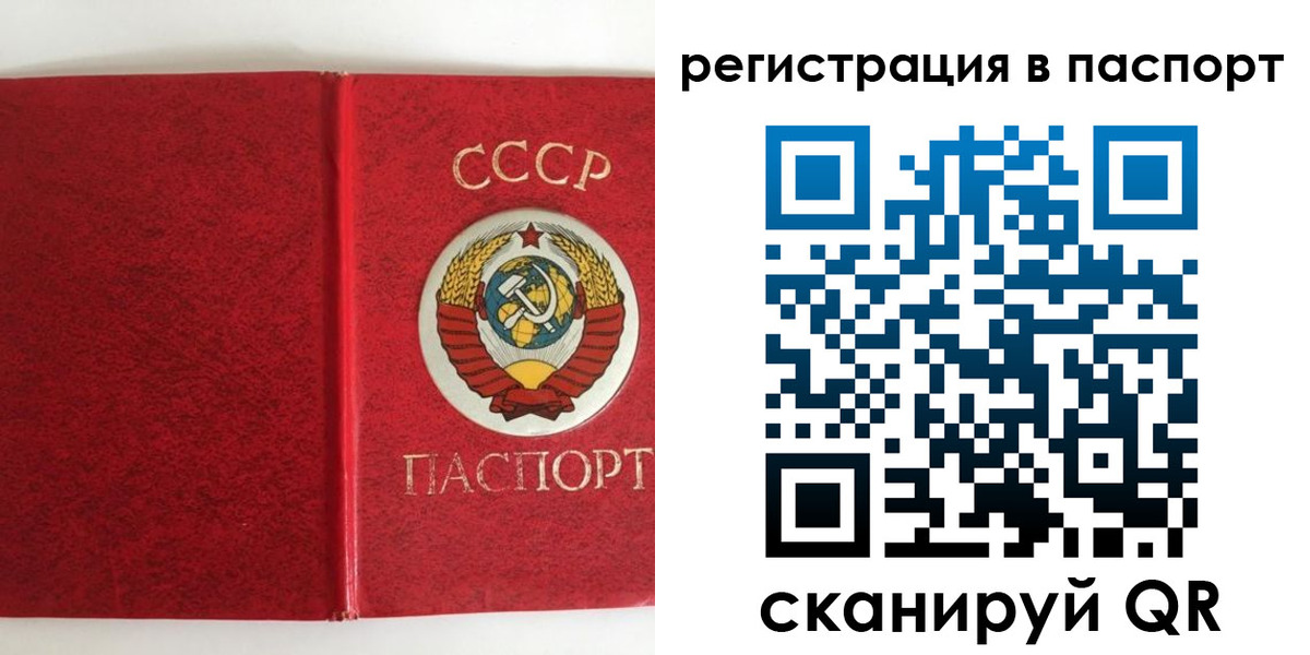 регистрация в Новоалтайске