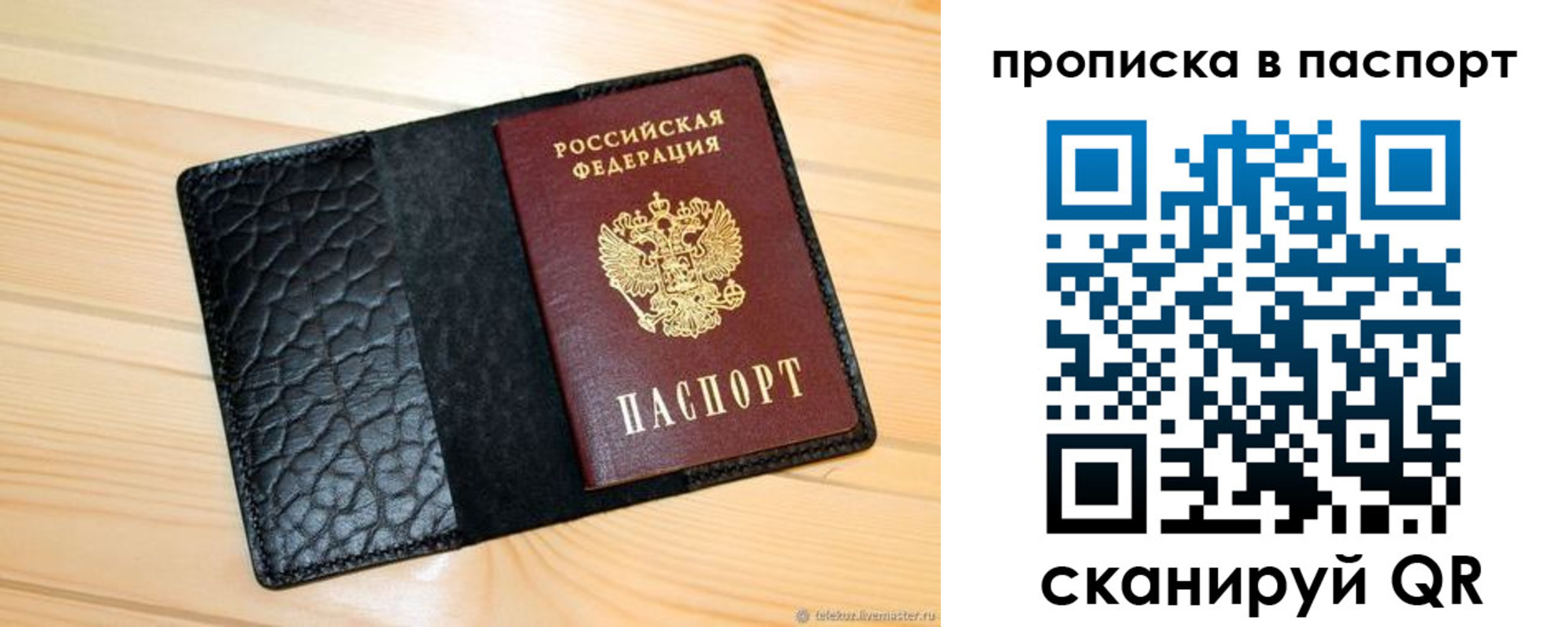 прописка штамп в Новоалтайске