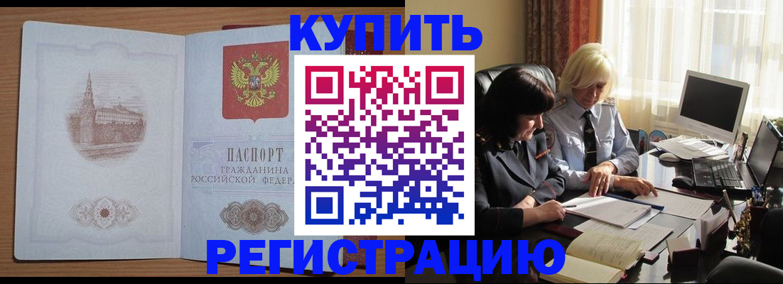 миграционный учет в Новоалтайске