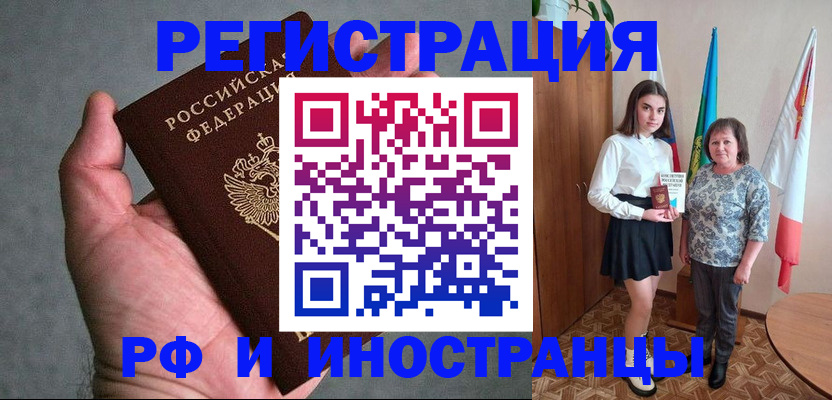 прописка в квартире в Новоалтайске