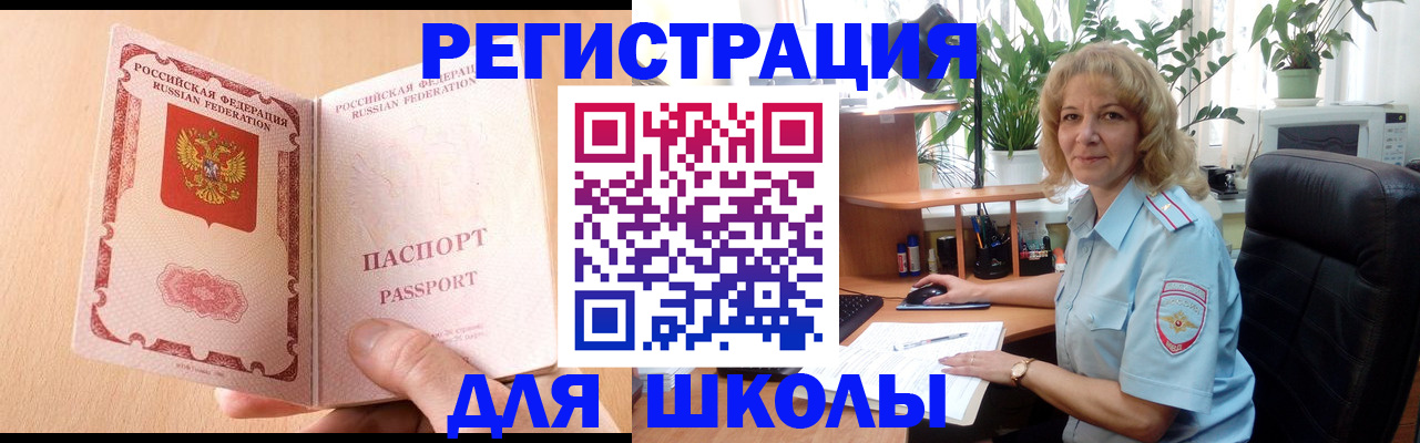 временная регистрация недорого в Новоалтайске