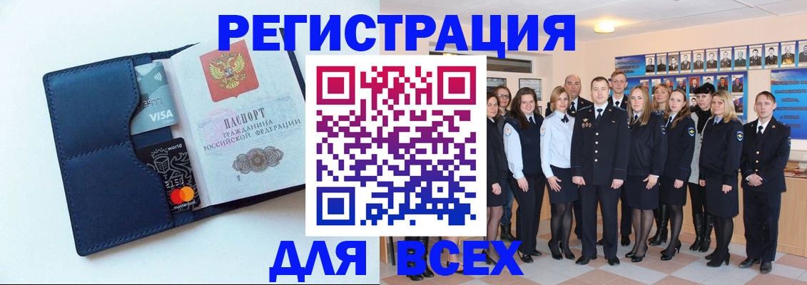 временная регистрация законно в Новоалтайске
