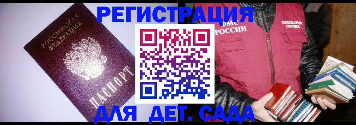 временная регистрация надежно в Новоалтайске